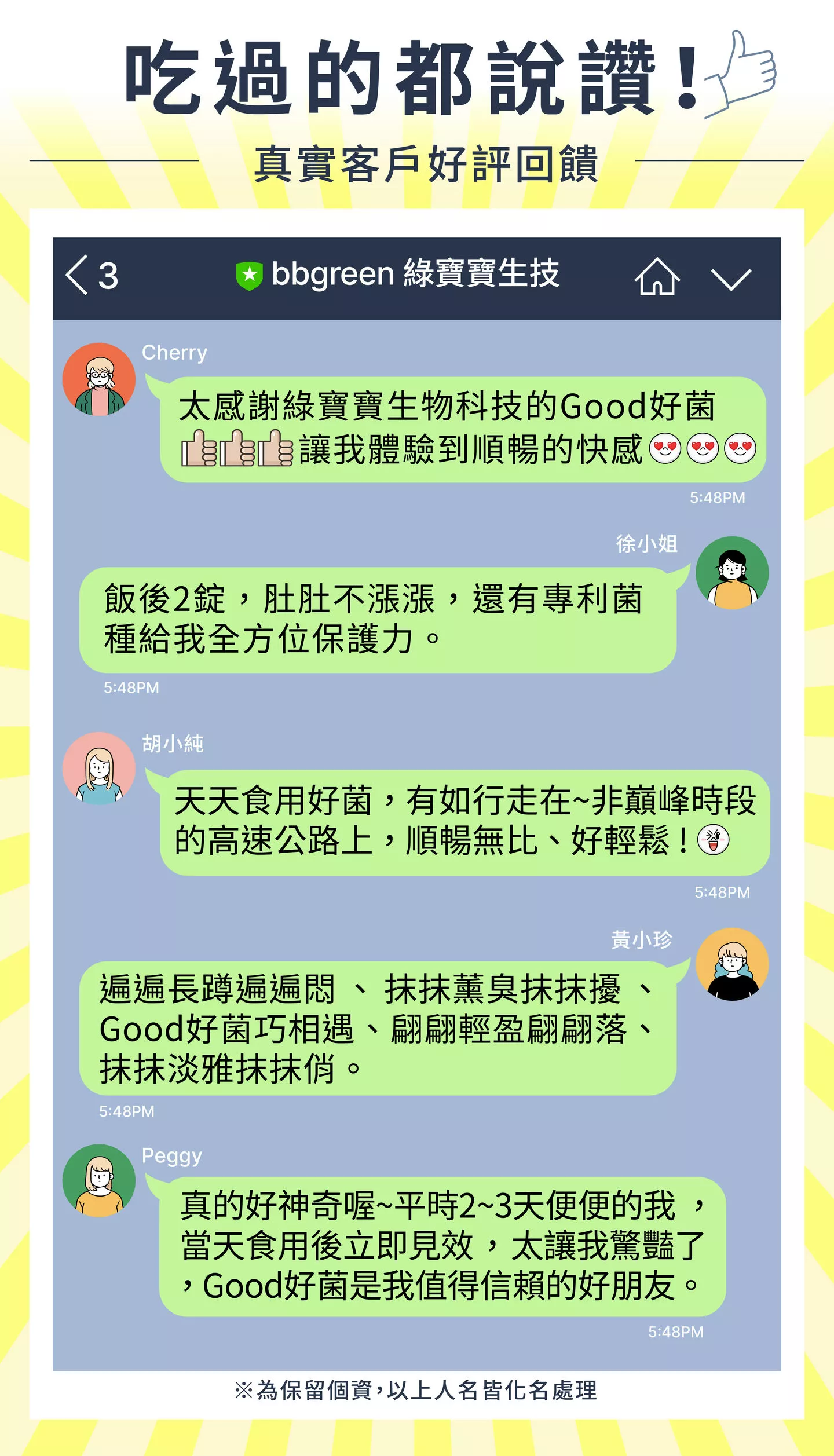 網友一致好評