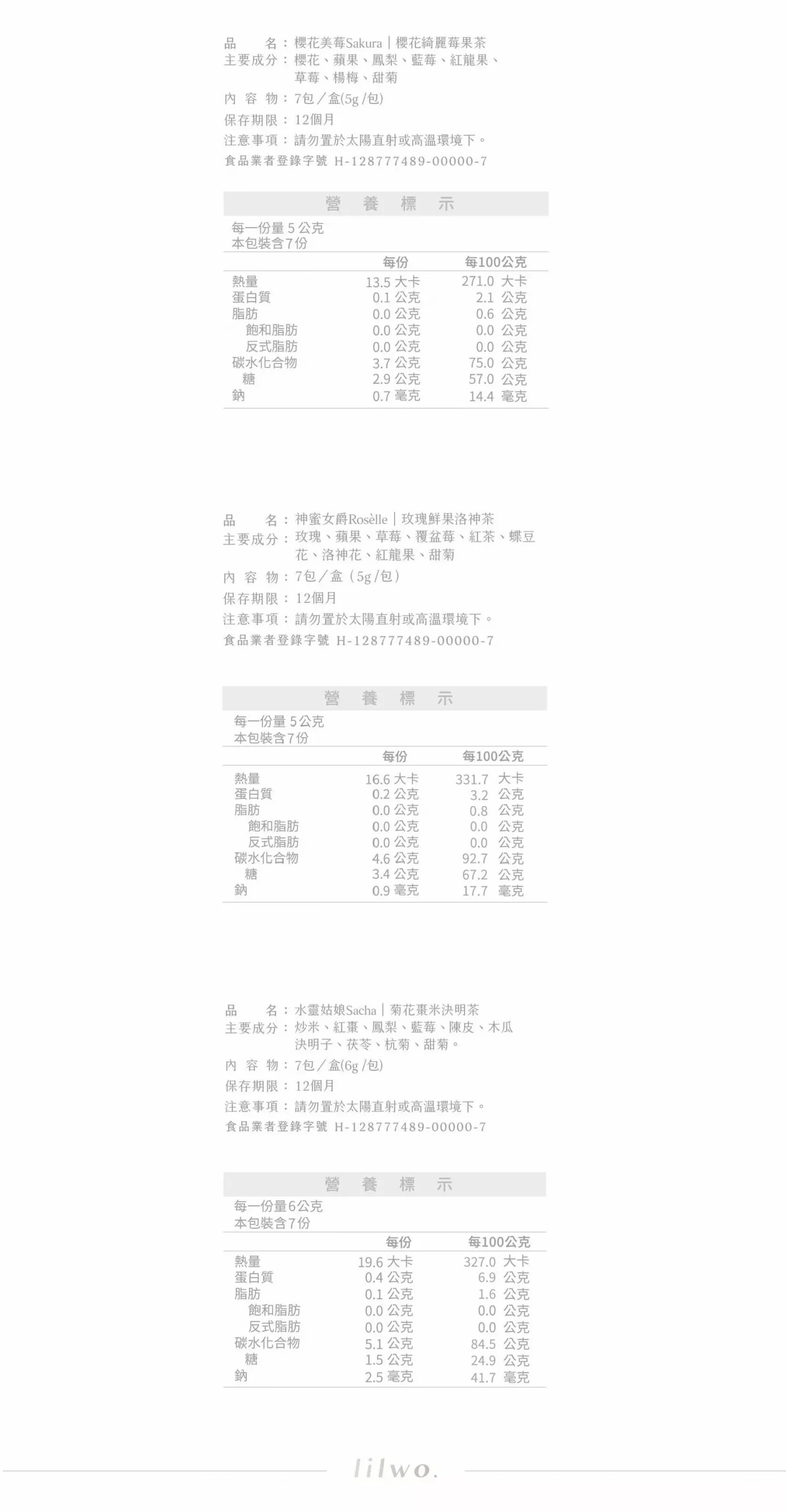 產品成份規格說明