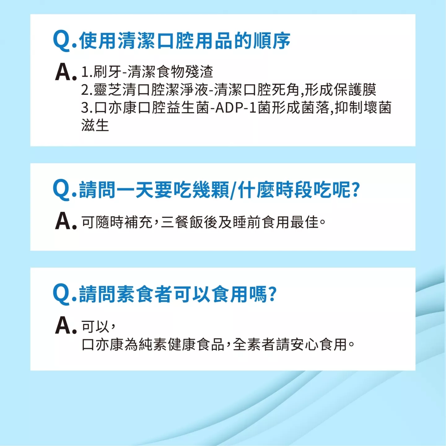 口亦康 Q&A