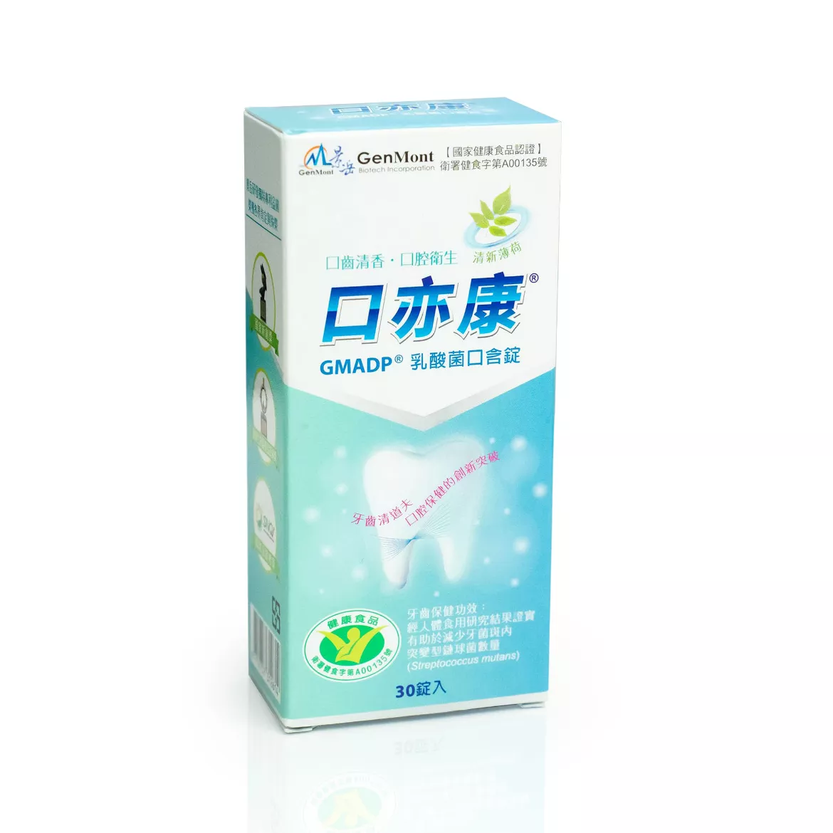 【預購】口亦康® 牙齒保健乳酸菌口含錠 5盒/組