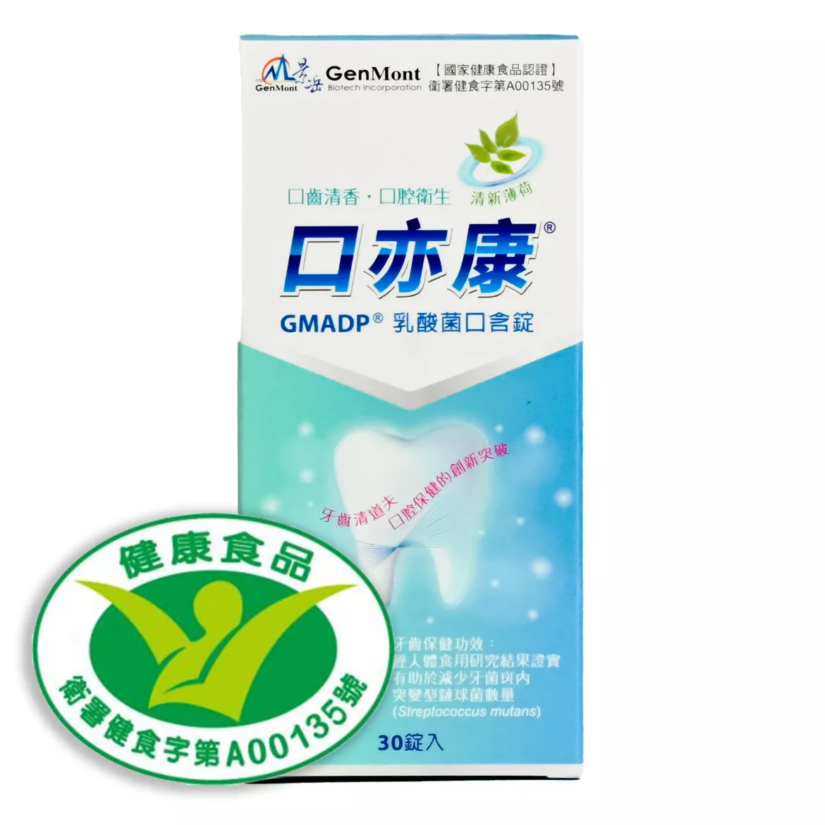 【預購】口亦康® 牙齒保健乳酸菌口含錠 5盒/組