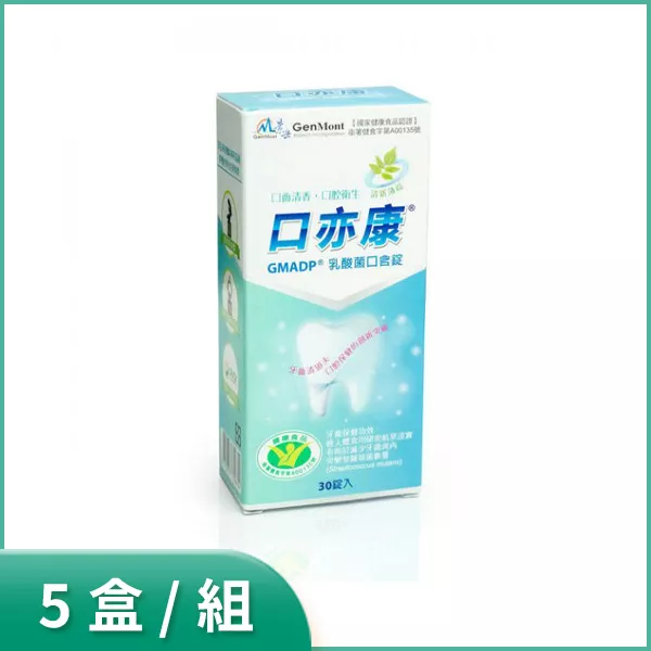 【預購】口亦康® 牙齒保健乳酸菌口含錠 5盒/組
