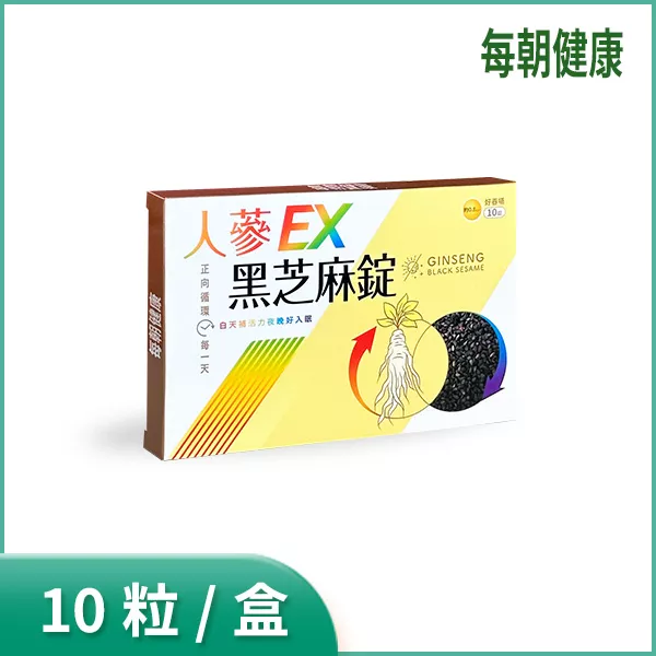 每朝 人蔘黑芝麻錠EX 10錠/盒