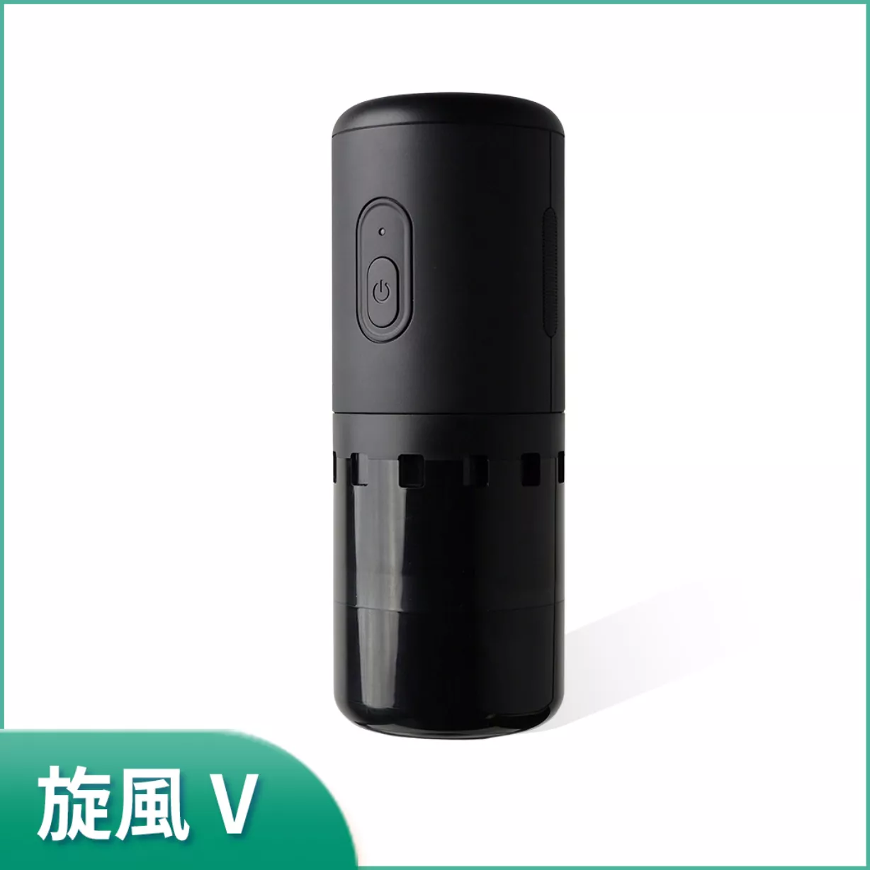 【智慧空氣】旋風V 車旅雙用清淨機 插電式