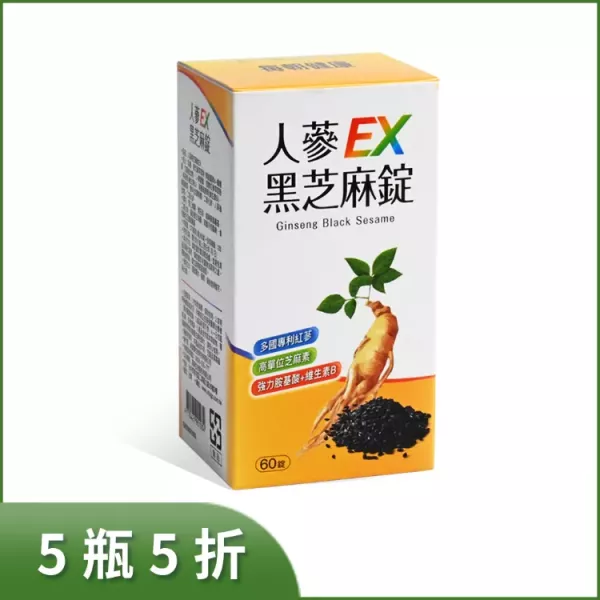 每朝 人蔘黑芝麻錠EX 5瓶