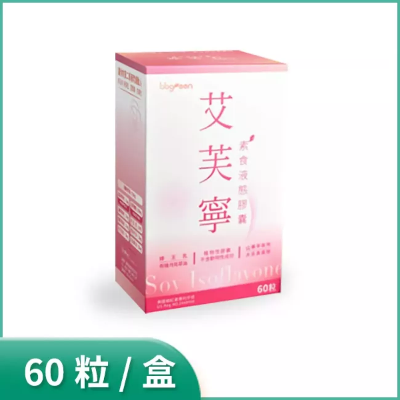 艾芙寧® 買3送1