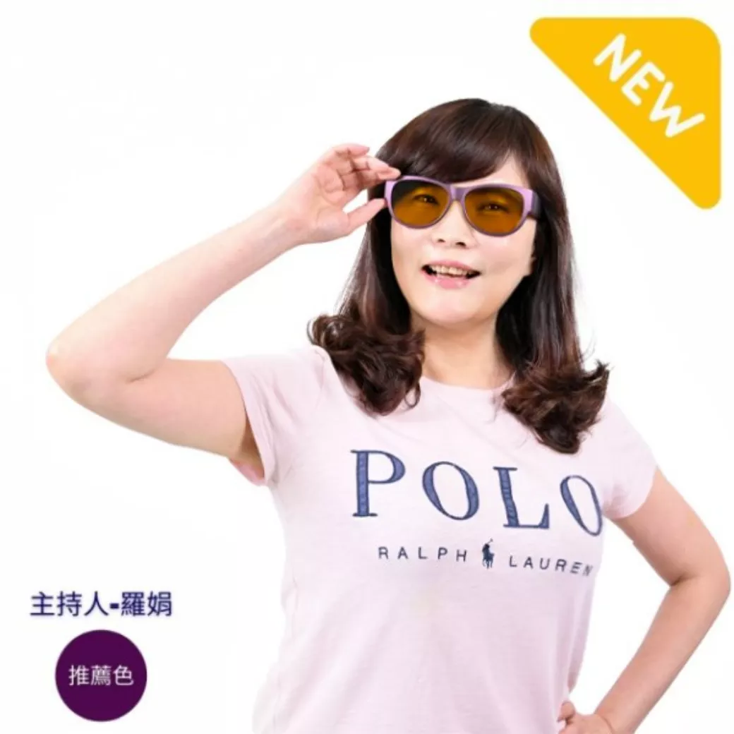 高清濾光眼鏡 戶外用 咖啡色/黑色/紫色