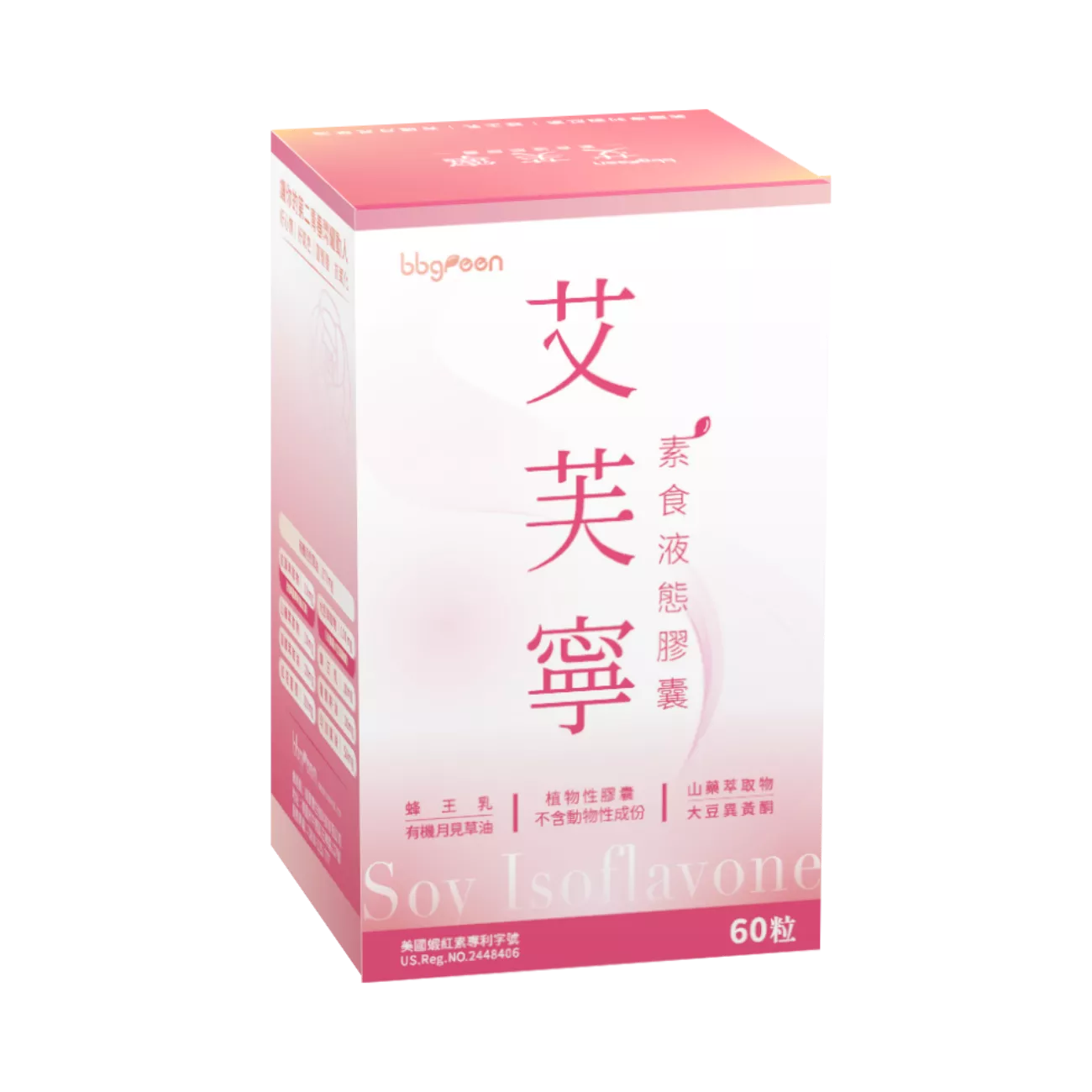 艾芙寧® 光漾素食液態膠囊 買3送1
