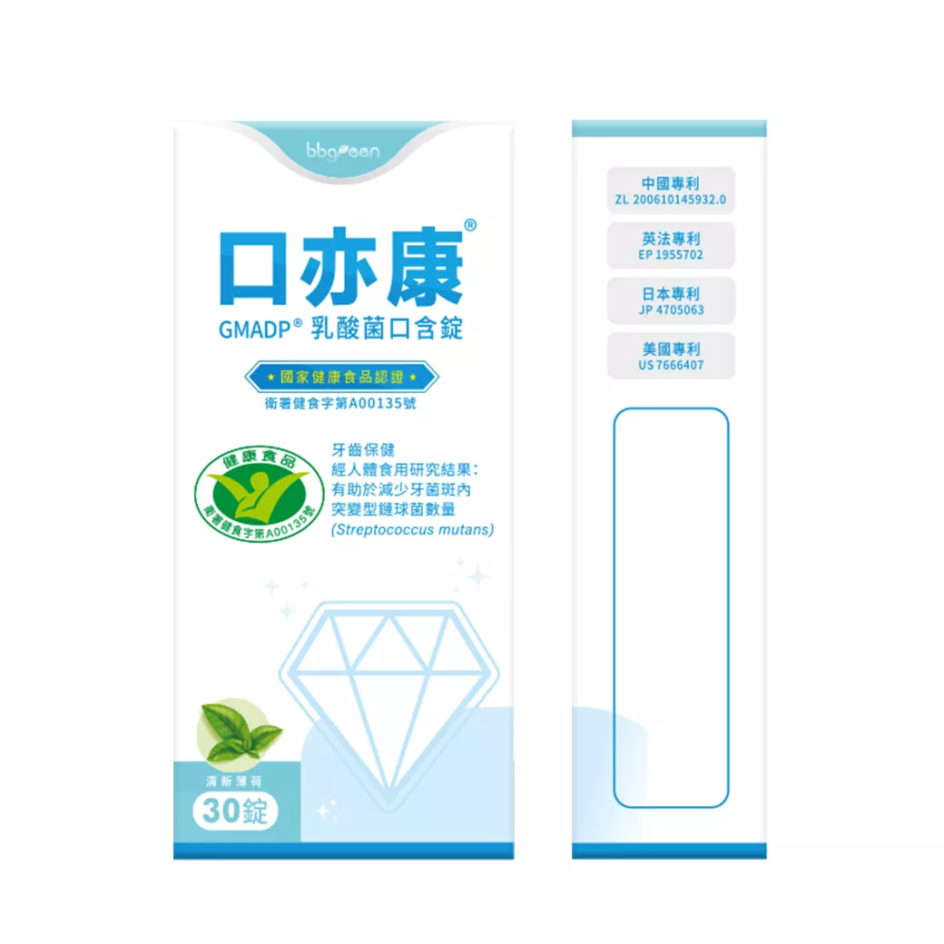 口亦康® 牙齒保健乳酸菌口含錠 30錠/盒