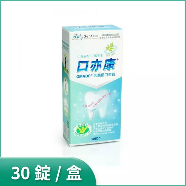 【預購】口亦康® 牙齒保健乳酸菌口含錠 30錠/盒