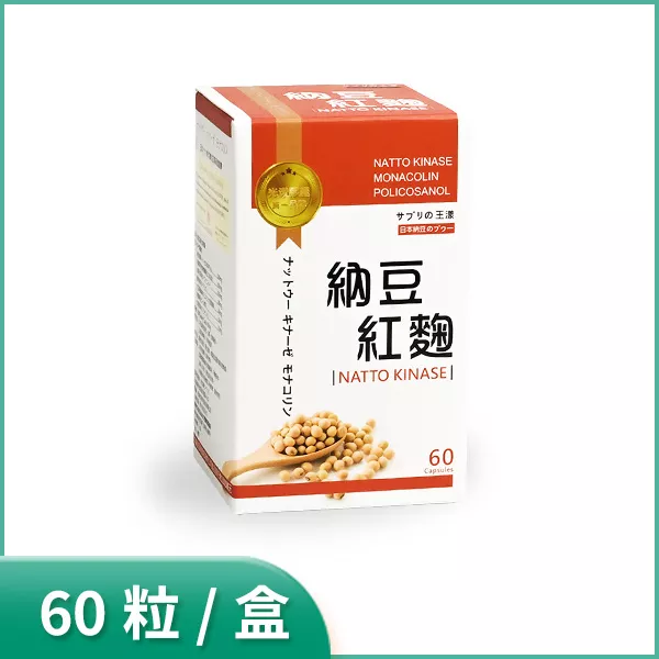納豆紅麴光漾膠囊 22000FU 60粒/盒