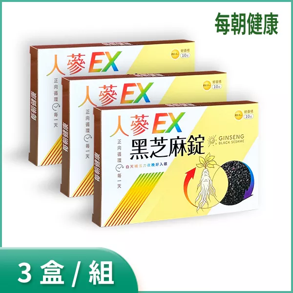 每朝 人蔘黑芝麻錠EX 隨身包3盒/組