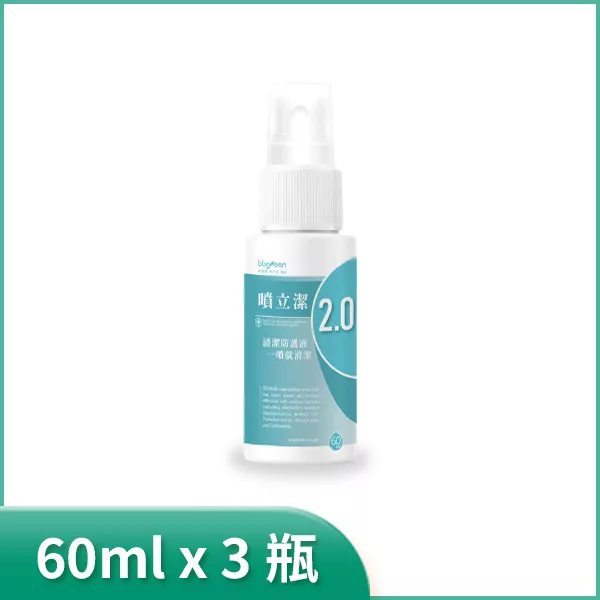 噴立潔奈米矽長效抗菌噴霧 60ml/瓶x3