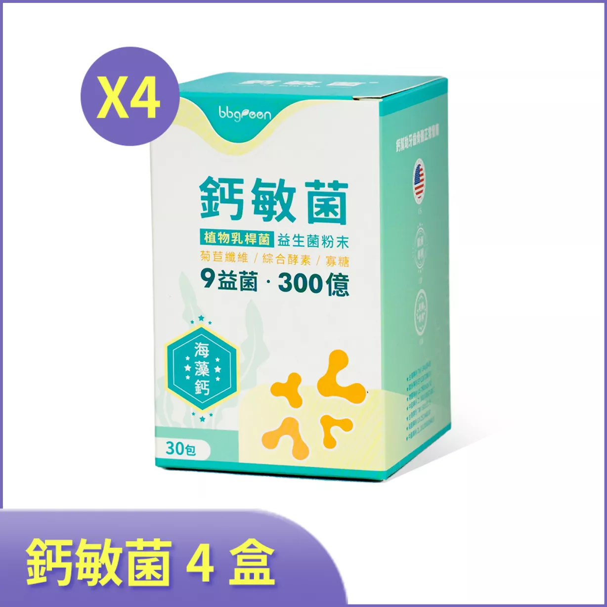 鈣敏菌-益生菌粉末 4盒