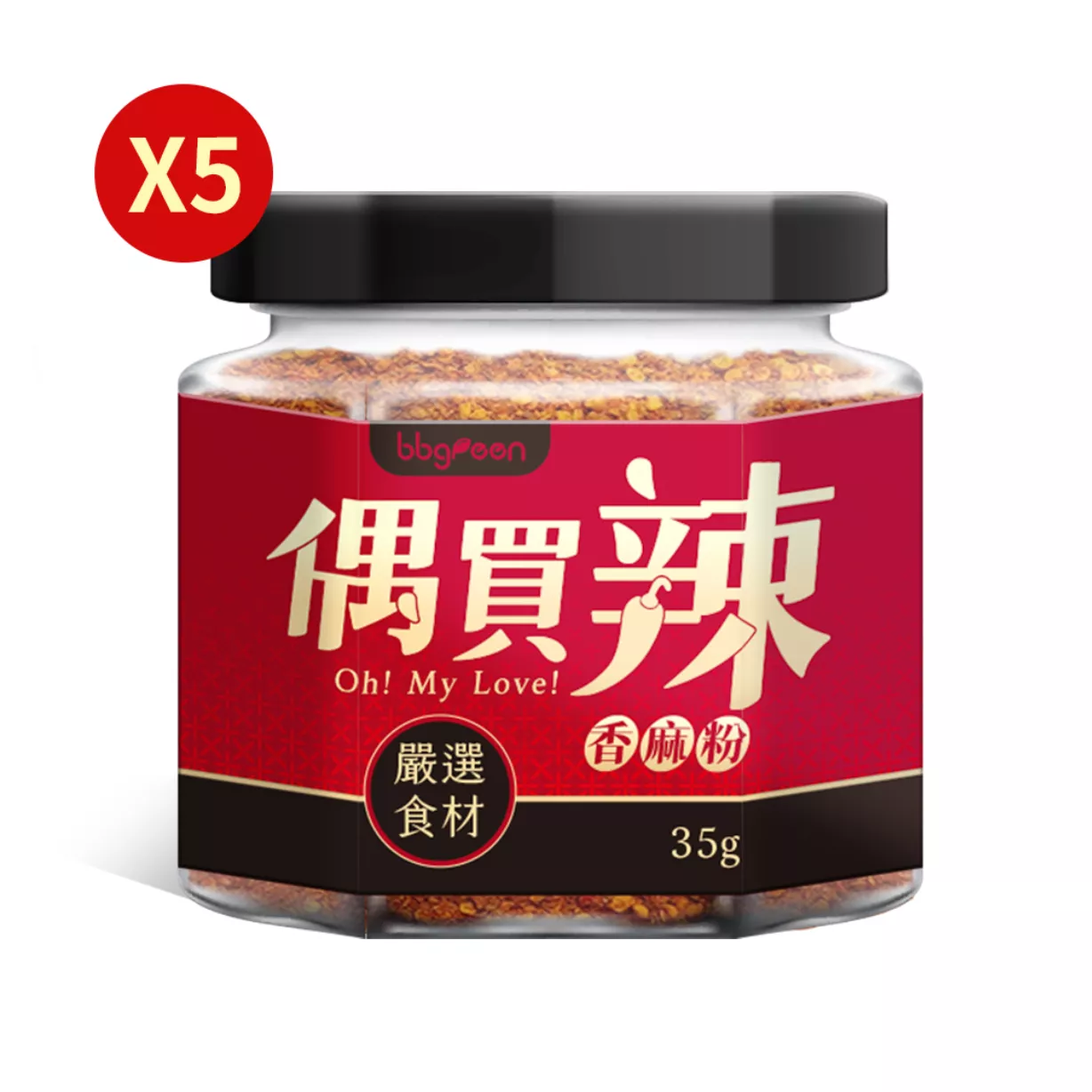【偶買辣】香麻粉 35g隨身瓶 x5 (平均$172/瓶)