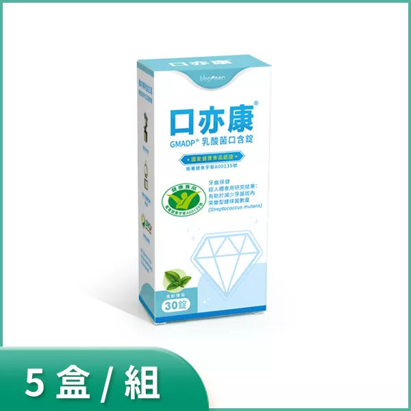 口亦康® 牙齒保健乳酸菌口含錠 5盒/組