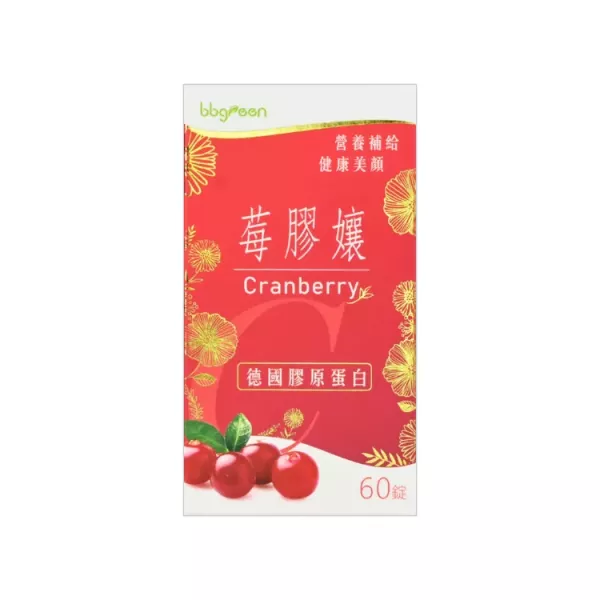 莓膠孃 德國膠原蛋白蔓越莓C錠 60錠/盒