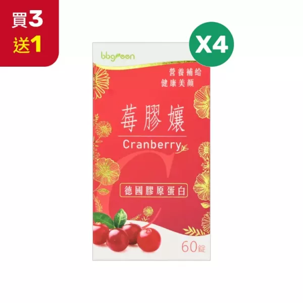 【買3送1】莓膠孃 德國膠原蛋白蔓越莓C錠 60錠/盒
