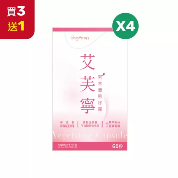 【買3送1】艾芙寧® 光漾素食液態膠囊 60粒/盒
