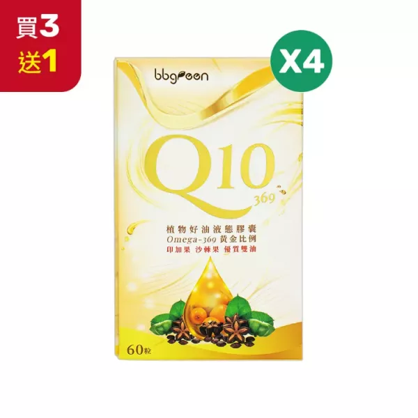 【買3送1】Q10-369 植物好油 60粒/盒
